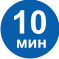 10 м.png