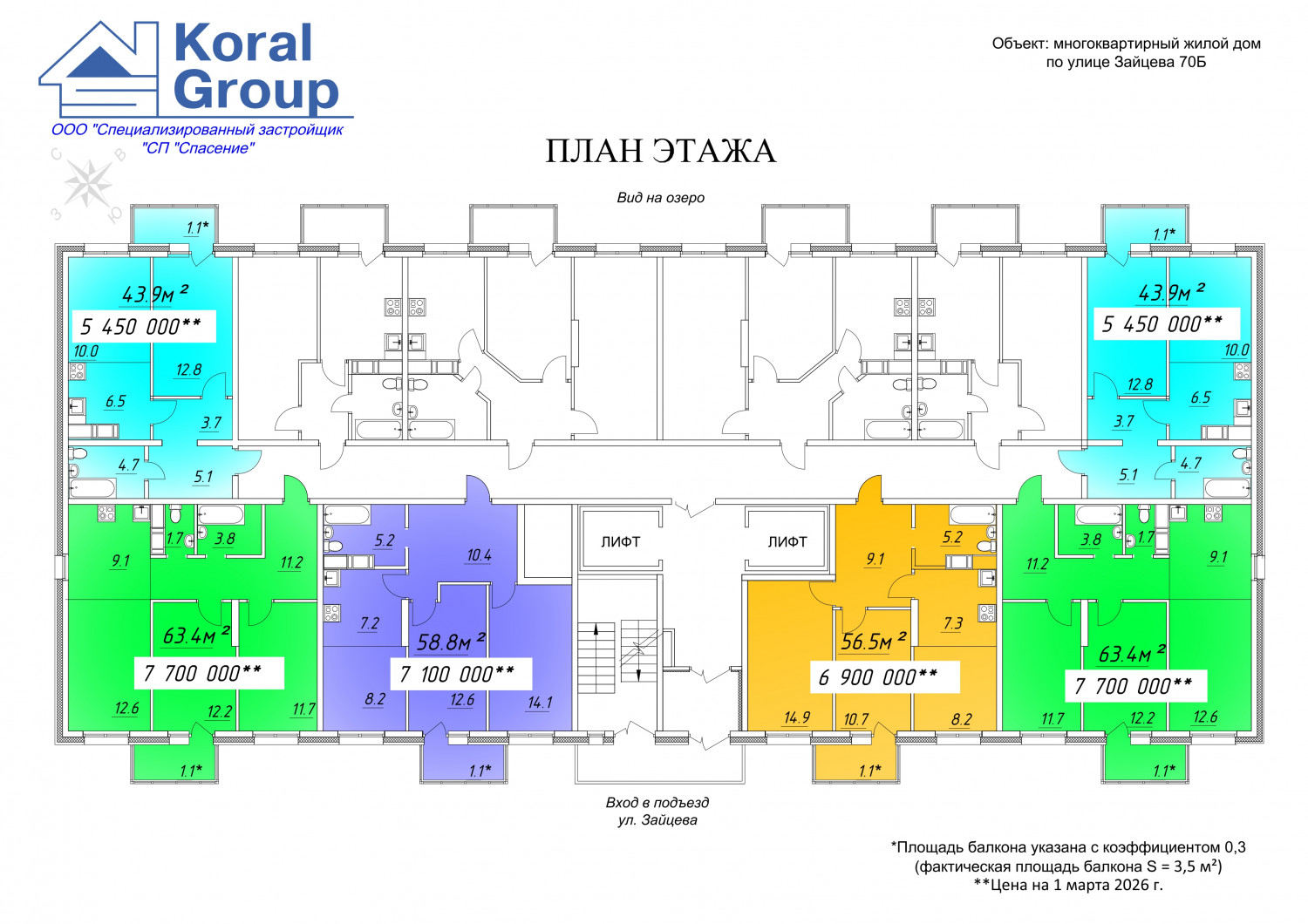 план этажей-А2_page-0001.jpg